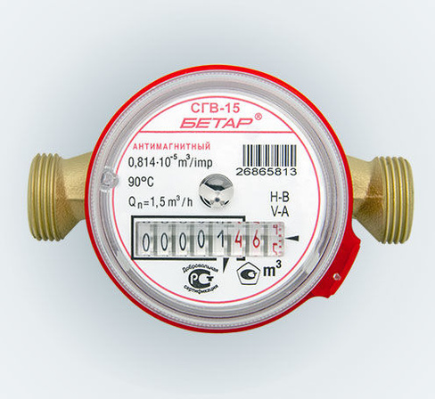 Счетчик воды Бетар СГВ-15 антимагнитный