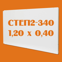 Инфракрасный обогреватель СТЕП2-340/1,20 x 0,40