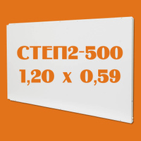 Инфракрасный обогреватель СТЕП2-500/1,20 x 0,59