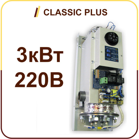 Электрический котел SAVITR CLASSIC 3 PLUS