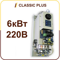 Электрический котел SAVITR CLASSIC 6 PLUS
