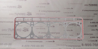 Прокладка ГБЦ ГАЗ 24 с герметиком "Фритекс"