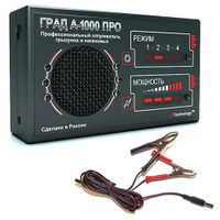 "ГРАД А-1000 ПРО" плюс адаптер питания от аккумулятора 12 В - ультразвуковой отпугиватель крыс и мышей