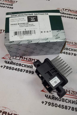 Резистор отопителя 3163. Реостат уаз. Реостат уаз. Резистор отопителя 3163-3729020-95. Реостат уаз.