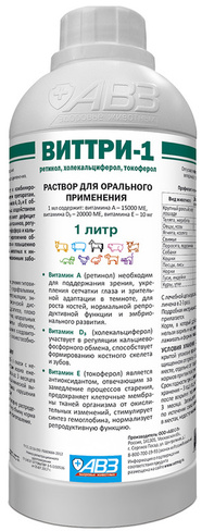 Раствор ВИТТРИ-1, витамин., для орального применения, 1 л, АВЗ