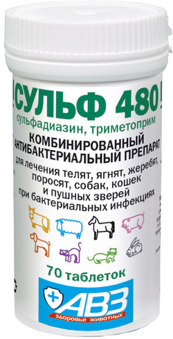 Таблетки СУЛЬФ 480, банка, АВЗ