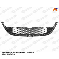 Решетка в бампер OPEL ASTRA 12-15 DE-GA