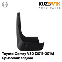 Брызговик задний левый Toyota Camry V50 (2011-2014) KUZOVIK SAT