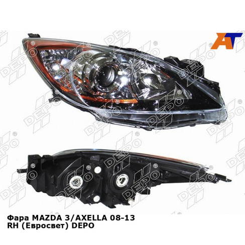 Фара MAZDA 3/AXELLA 08-13 прав (Евросвет) DEPO