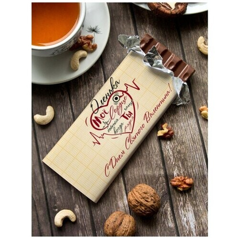 Шоколад молочный "Биение сердца" Оленька подарок на 14 февраля подруге любимой женщине Шурмишур