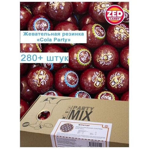 Жевательная резинка "Cola party/Кола-пати" ZED Candy в упаковке 1,4 кг, 22 мм (для праздников и торговых автоматов) KIDS