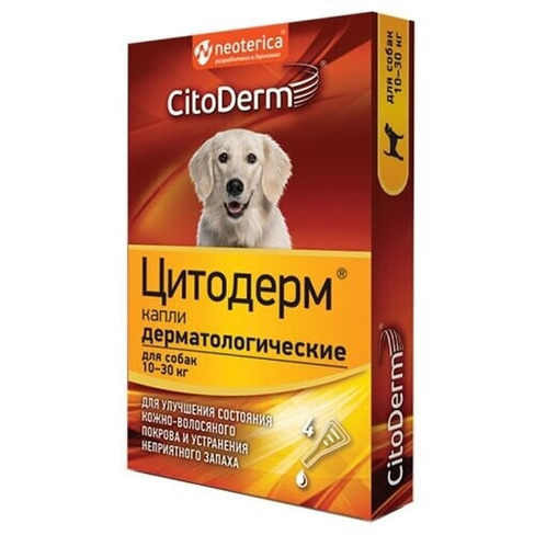 Капли -капли CitoDerm Дерматологические для собак 10-30 кг, 45 кг