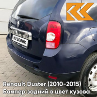 Бампер задний в цвет кузова Renault Duster (2010-2015) D42 - BLEU NAVY - Тёмно-синий КУЗОВИК