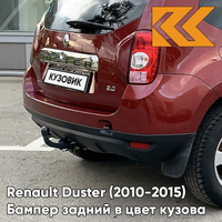 Бампер задний в цвет кузова Renault Duster (2010-2015) 21B - ROUGE TOREADOR - Красный КУЗОВИК