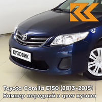 Бампер передний в цвет кузова Toyota Corolla E150 (2010-2013) рестайлинг 8S6 - DARK BLUE - Голубой КУЗОВИК