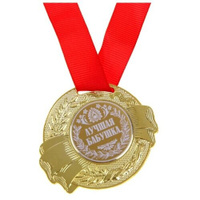 Медаль «Лучшая бабушка», d=5 см Btrace