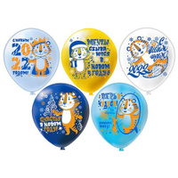 Воздушные шары шёлк "Праздник Новый Год. Символ года Тигры 2022" Ч44766 BK Latex
