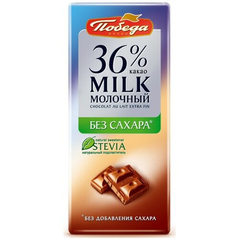 Шоколад молочный Победа вкуса 36% без сахара, 100 г Победа Вкуса