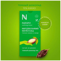 Шоколад N Натуральный темный, чистый состав, 80 г N nature