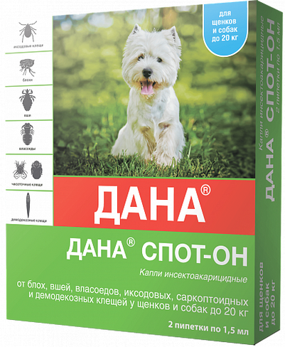 Дана спот-он капли для собак и щенков до 20 кг. (2 пипетки)