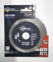 Алмазный диск для заусовки плитки Trio Diamond Grand Cut&Grind 125 мм