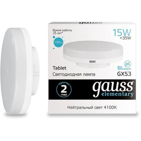 Упаковка ламп LED GAUSS GX53, таблетка, 15Вт, GX53, 10 шт. [83825]