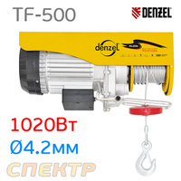Тельфер электрический DENZEL TF-500 с полиспастом 52012