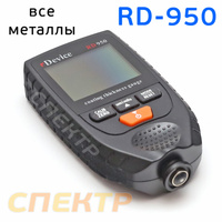 Толщиномер rDevice RD-950 (max 1.5мм; все металлы) rd950