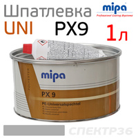 Шпатлевка Mipa PX9 Universal 1л легкая Filling putty универсальня полиэфирная авторемонтная 288920000