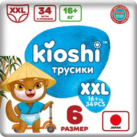 Трусики-подгузники Kioshi XXL (16+ кг) 34 шт