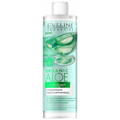 Мицеллярная вода EVELINE ORGANIC Алое + Коллаген (очищающая) 400 мл Eveline Cosmetics