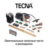 Запчасти машин и клещей контактной сварки TECNA