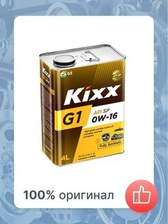 Моторное масло Kixx G1 0W16 SP 4л синтетика