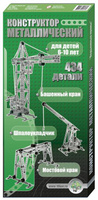 Конструктор металлический Краны 380 деталей арт.00865 Десятое королевство