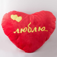 Мягкая игрушка-подушка Сердце Люблю 30 см Фабрика Бока