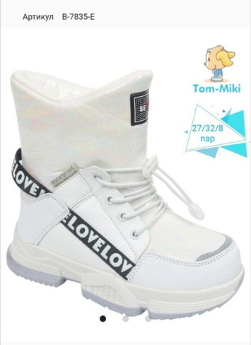 Дутики Tom&Miki для девочки р.27-32 цвет белый арт.7835 (32) Tommiki