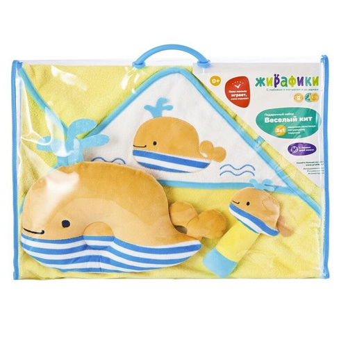 Подарочный набор "Веселый кит" полотенце, погремушка и подушка Жирафики