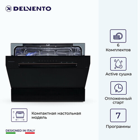 Компактная посудомоечная машина настольная DELVENTO VBP6701 / 6 комплектов / 7 программ / Active сушка / черный / класс