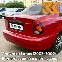 Бампер задний в цвет кузова Chevrolet Lanos (2002-2009) LH3D - Marsala Red - Красный КУЗОВИК