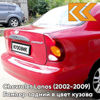 Бампер задний в цвет кузова Chevrolet Lanos (2002-2009) 73L - Super Red - Красный КУЗОВИК