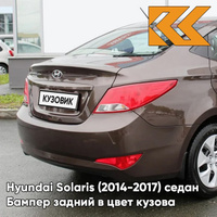 Бампер задний в цвет кузова Hyundai Solaris (2014-2017) седан рестайлинг VC5 - COFFEE BEAN - Коричневый КУЗОВИК