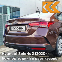 Бампер задний в цвет кузова Hyundai Solaris 2 (2020-) рестайлинг WG7 - COGNAC BROWN - Коричневый КУЗОВИК