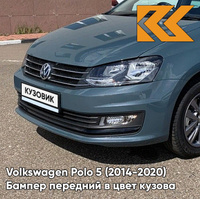 Бампер передний в цвет кузова Volkswagen Polo 5 (2014-2020) седан рестайлинг Z3 - LR5Q, PETROLEUM BLUE - Серо-зелёный КУ