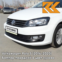 Бампер передний в цвет кузова Volkswagen Polo 5 (2014-2020) седан рестайлинг 0Q - LC9A, PURE WHITE - Белый КУЗОВИК