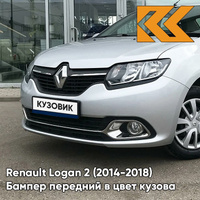 Бампер передний в цвет кузова Renault Logan 2 / Sandero 2 (2014-2018) D69 - GRIS PLATINE - Серебристый КУЗОВИК