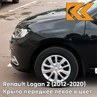 Крыло переднее левое в цвет кузова Renault Logan 2 Sandero (2012-2020) без отв 676 - NOIR NACRE - Чёрный КУЗОВИК