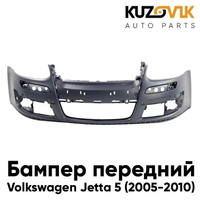 Бампер передний Volkswagen Jetta 5 (2005-2010) KUZOVIK