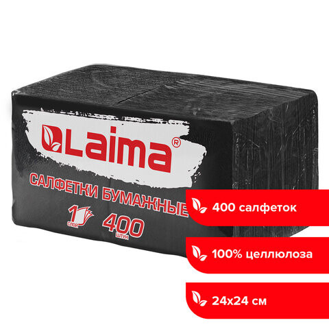 Салфетки бумажные 400 шт. 24х24 см Big Pack черные 100% целлюлоза LAIMA 115401