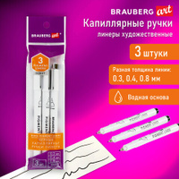 Капиллярные ручки линеры для рисования 3 шт. черные 03/04/08 мм BRAUBERG ART DEBUT 143939.