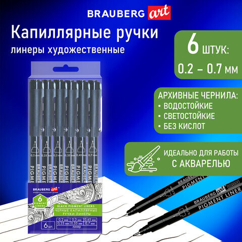 Капиллярные ручки линеры 6 шт. черные 02/025/03/035/045/07 мм BRAUBERG ART CLASSIC 143942